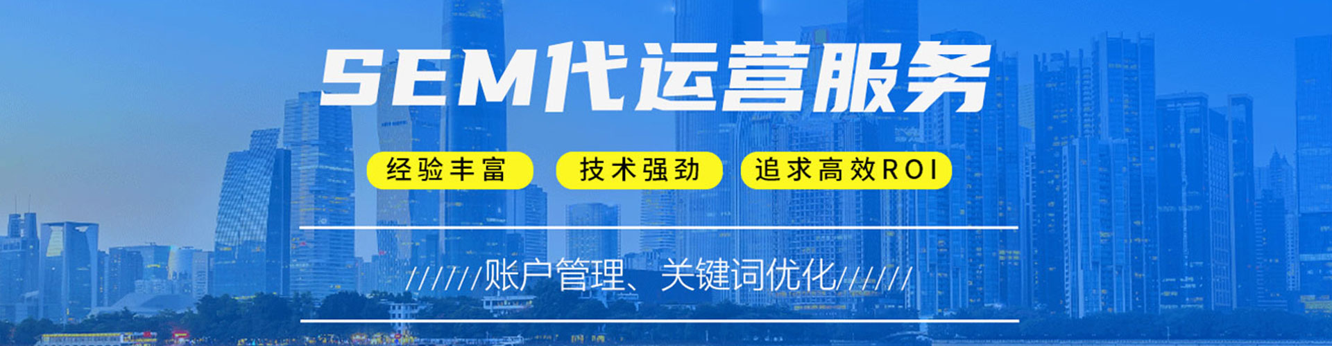 祥符sem运营